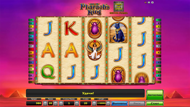 Pharaoh's Ring 7
